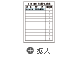 行動予定表　600*450