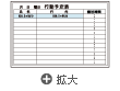行動予定表　600*900